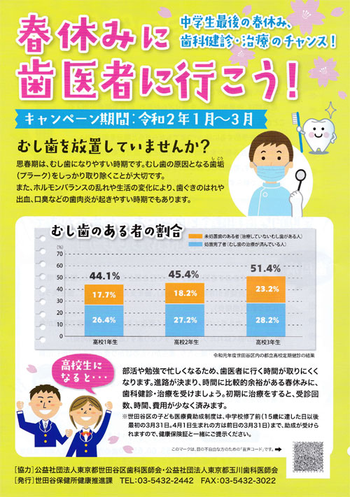 マル親医療証をお持ちの方へ