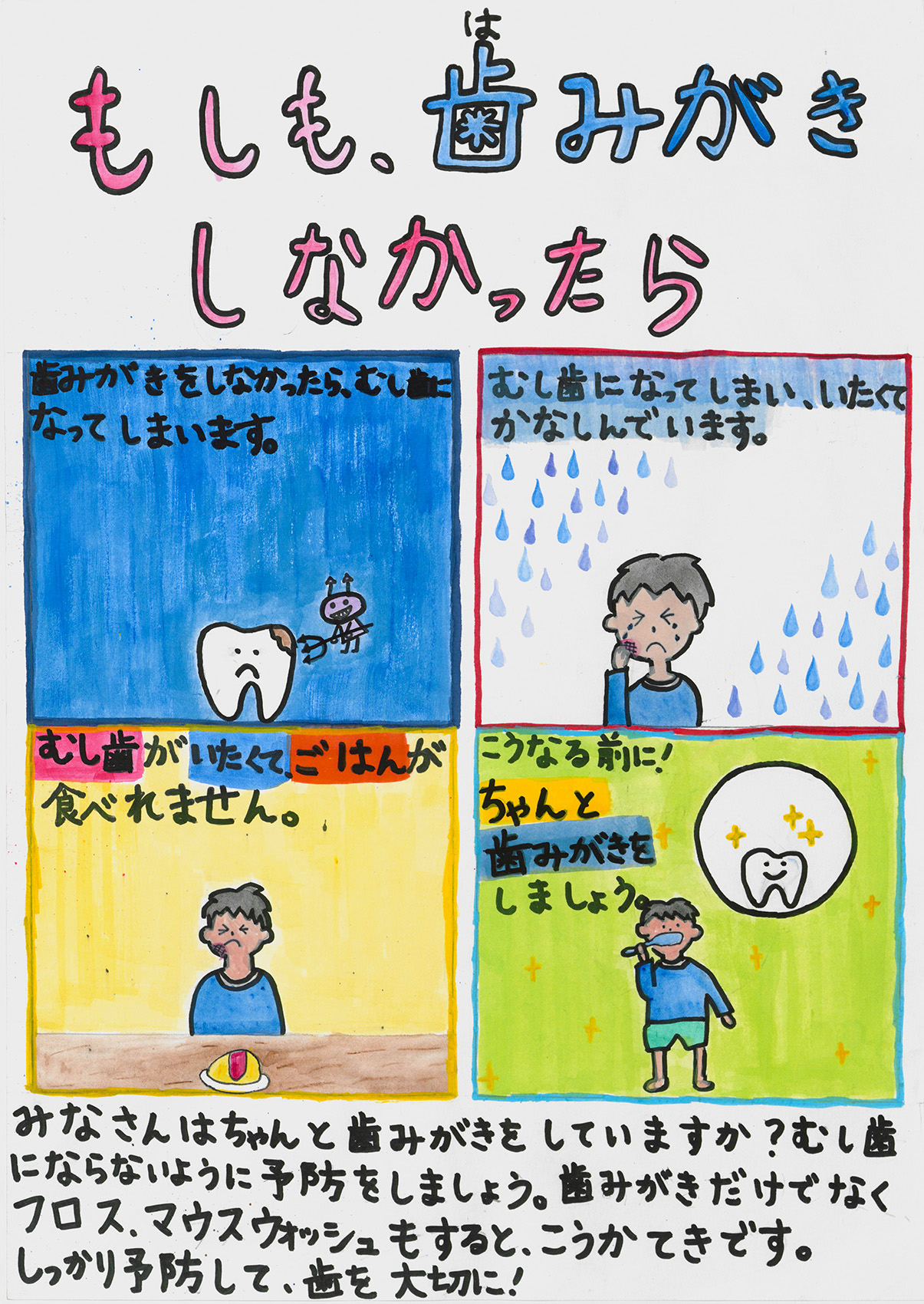 佐々木　はな
