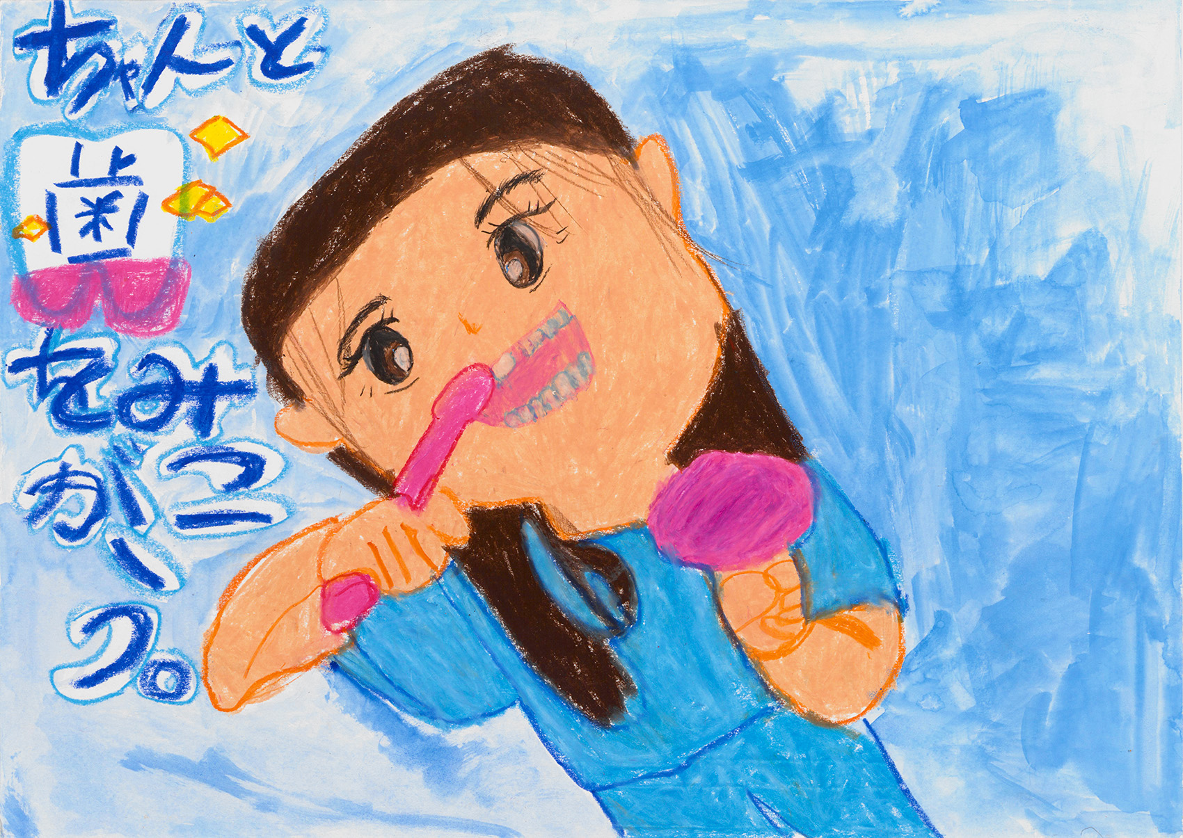 山梨　栞子